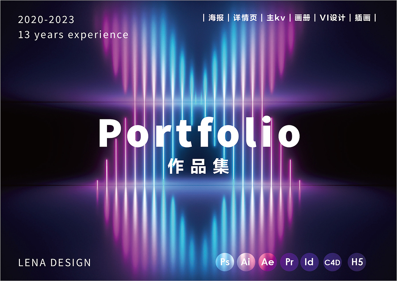 作品集2023（图ZMzQwNzcwNzgw） - 其他平面 - 站酷设计师helele123原创素材 - 站酷ZCOOL