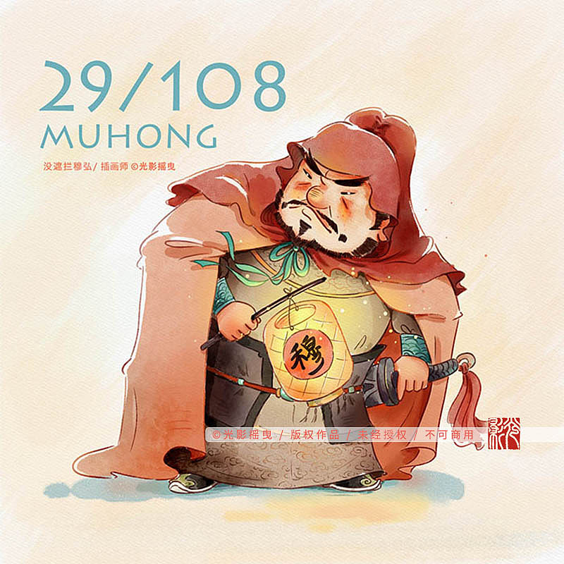 水浒人物图谱（图ZMzU0ODYzOTAw） - 创作习作 - 站酷设计师插画师光影摇曳原创素材 - 站酷ZCOOL