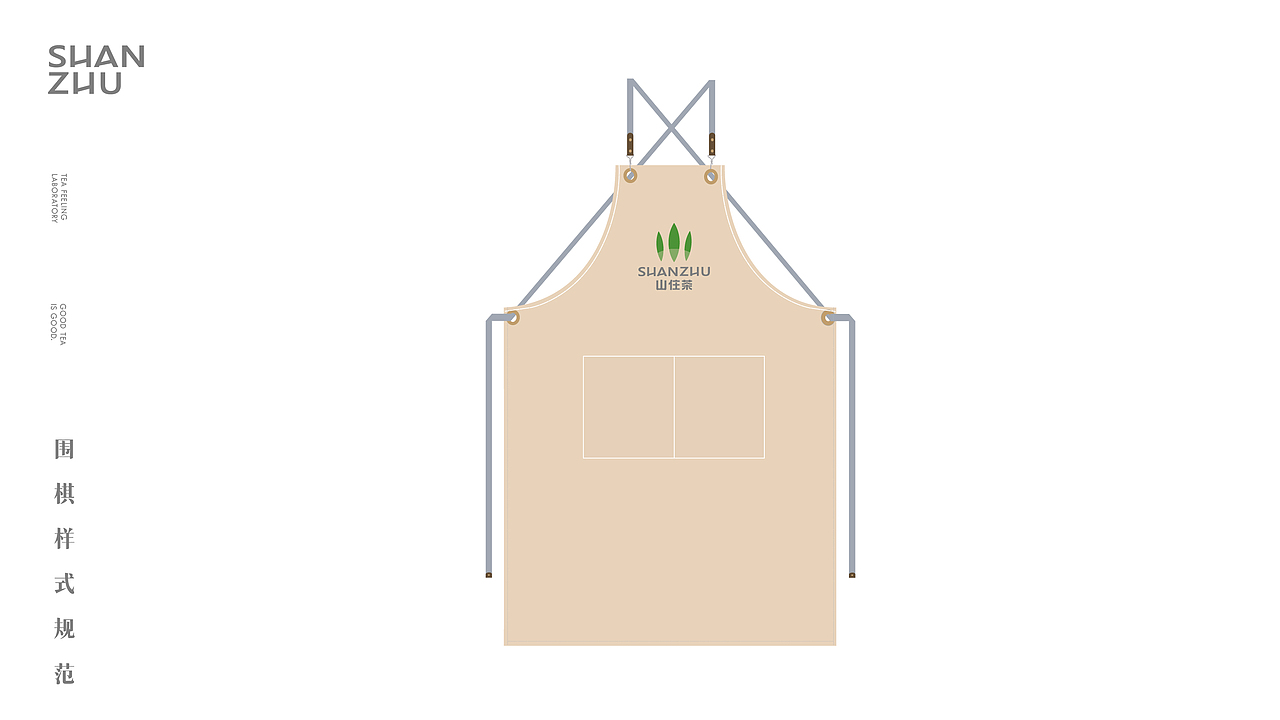 山住茶品牌全案升级