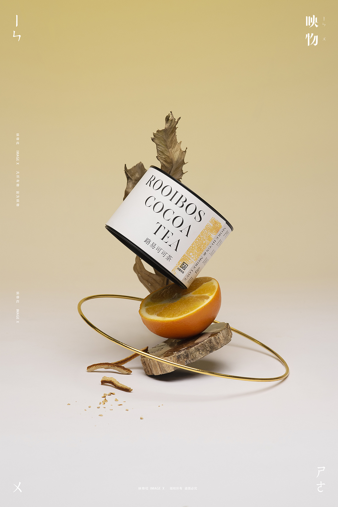 电商产品拍摄 | HUGS冷萃茶 x 映物社