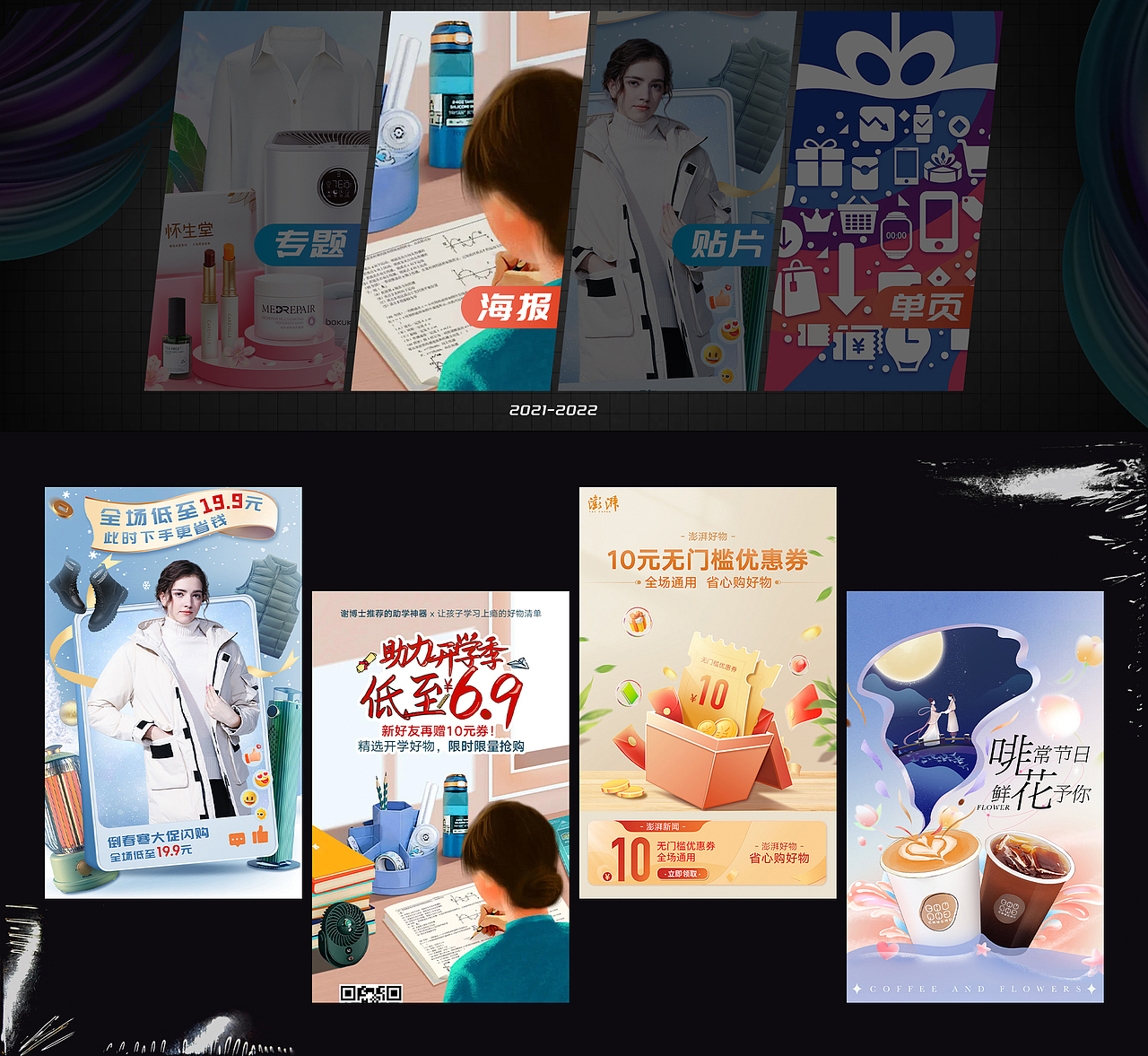 2022作品集（图ZMzEwNjExMDY0） - 其他 - 站酷设计师刘小明的作品集原创素材 - 站酷ZCOOL