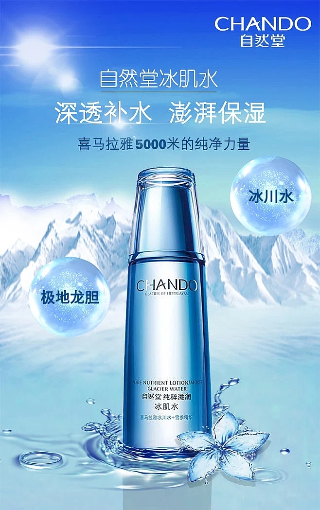 化妆品（图ZMzA2MTgyOTA0） - 海报 - 站酷设计师然酱ovo原创素材 - 站酷ZCOOL