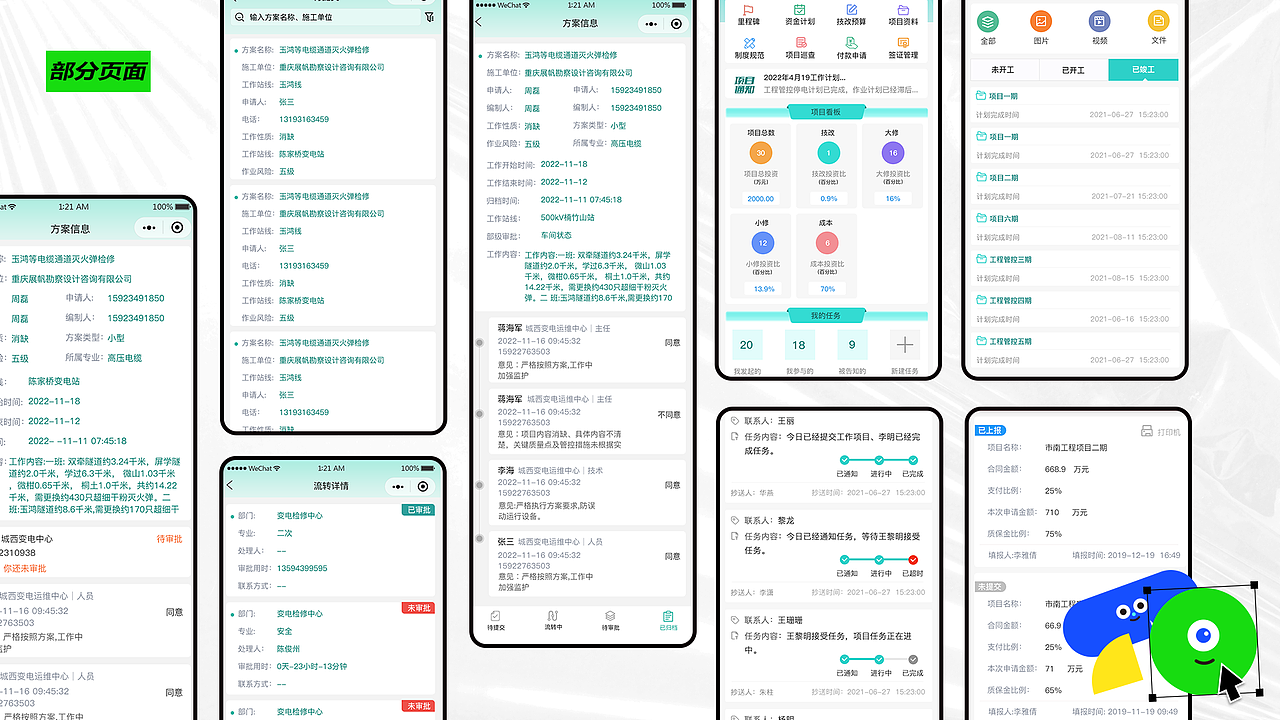 作品整理-UIAPP和网页（图ZMzQ2NTM1ODU2） - 其他UI - 站酷设计师加一女巫原创素材 - 站酷ZCOOL