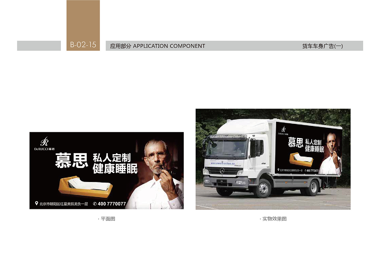 慕思VI手册应用规范（图ZMzMwNDY5MzY4） - 书籍/画册 - 站酷设计师HON熊四原创素材 - 站酷ZCOOL