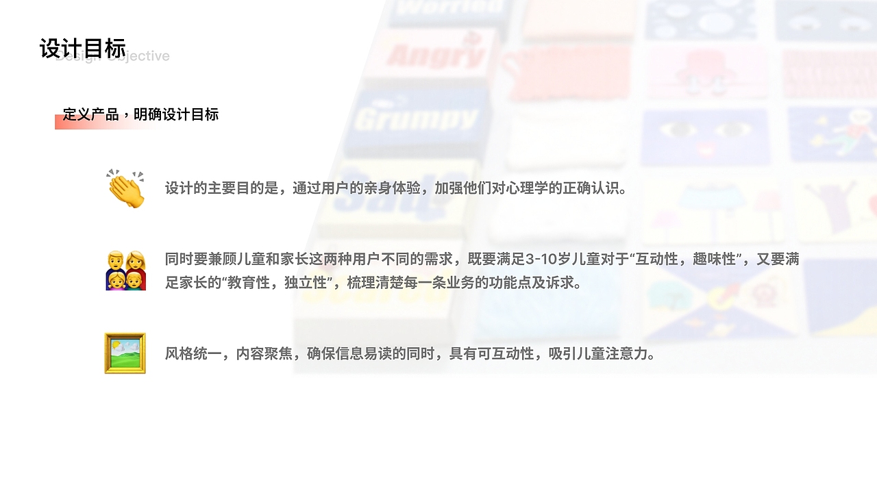 训练儿童情绪的创新体验设计（图ZMzM4NDk1MDY4） - 玩具 - 站酷设计师榛子巧克力不加榛原创素材 - 站酷ZCOOL