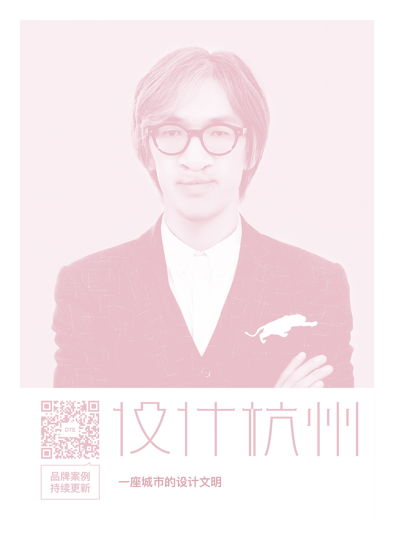 《设计杭州》视觉形象（图ZMzM4MDYxNTEy） - 品牌 - 站酷设计师叶建军原创素材 - 站酷ZCOOL