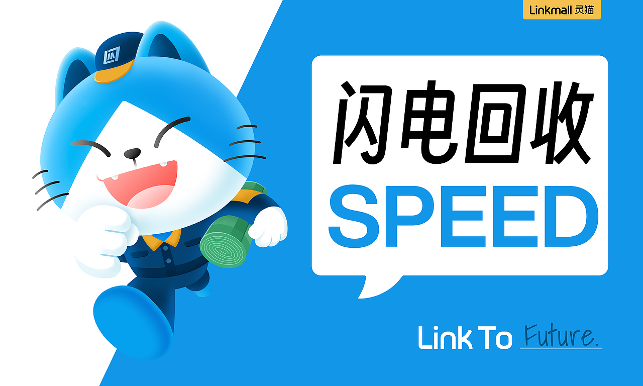 Linkmall灵猫回收丨如何在环保赛道卷出“蓝海”?(图ZMzY4MjE0NDUy) - 品牌 - 站酷设计师WAWOODesign原创素材 - 站酷ZCOOL