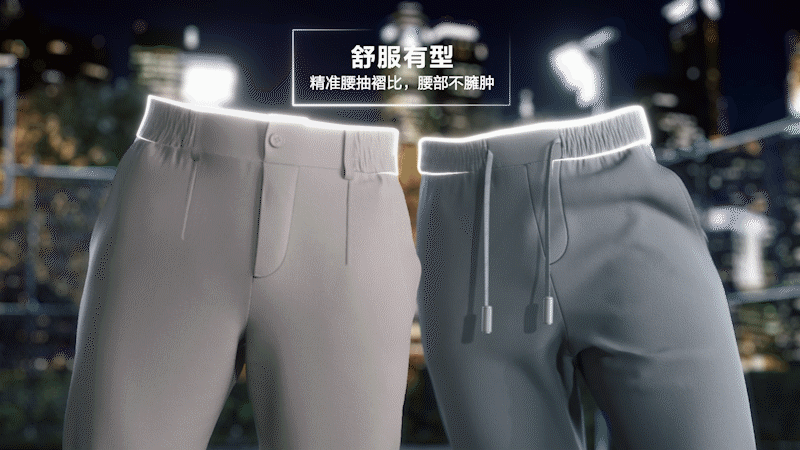 森马舒服裤 每刻都舒服