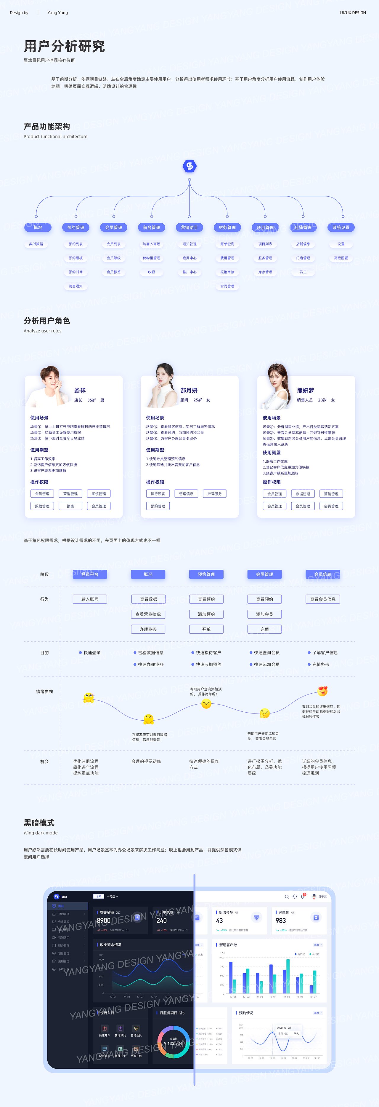 B端SCRM后台管理系统（图ZMzQ3MjUwMDA0） - APP界面 - 站酷设计师氧氧_原创素材 - 站酷ZCOOL