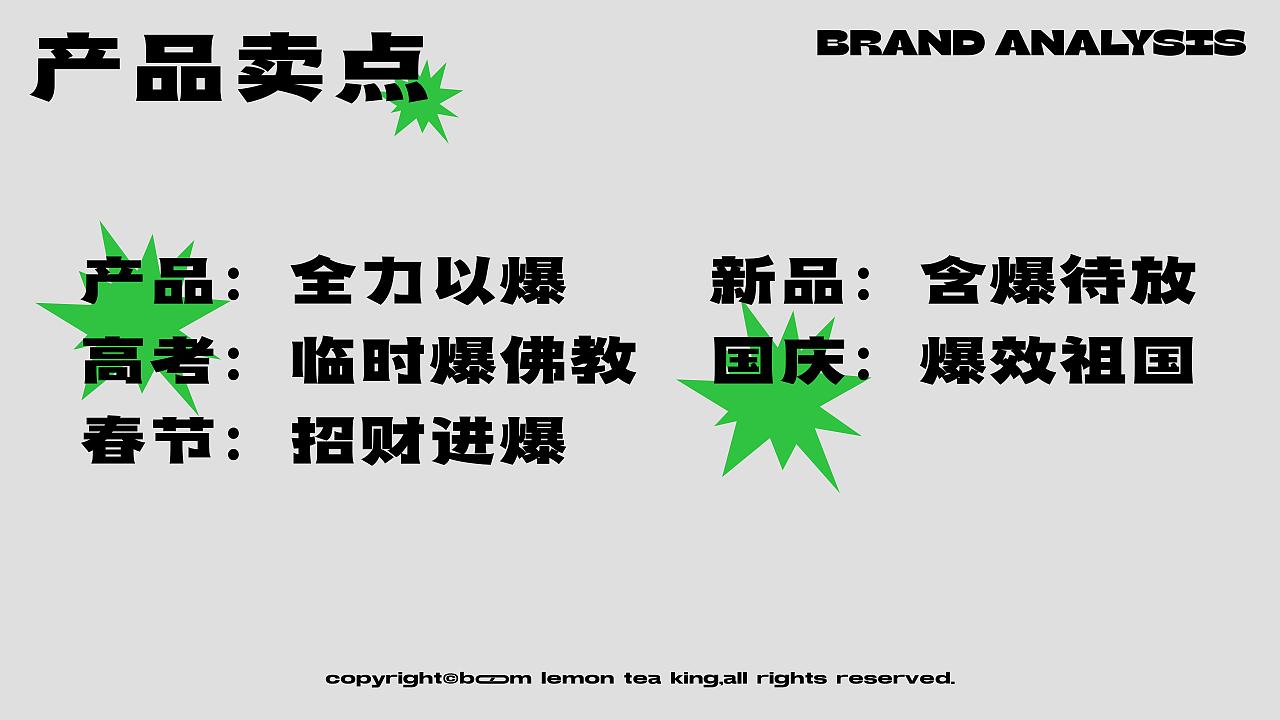 艺红院案例-「爆柠茶王」柠檬茶也可以这么爆！（图ZMzExMzE3MDc2） - 品牌 - 站酷设计师品牌设计源一原创素材 - 站酷ZCOOL