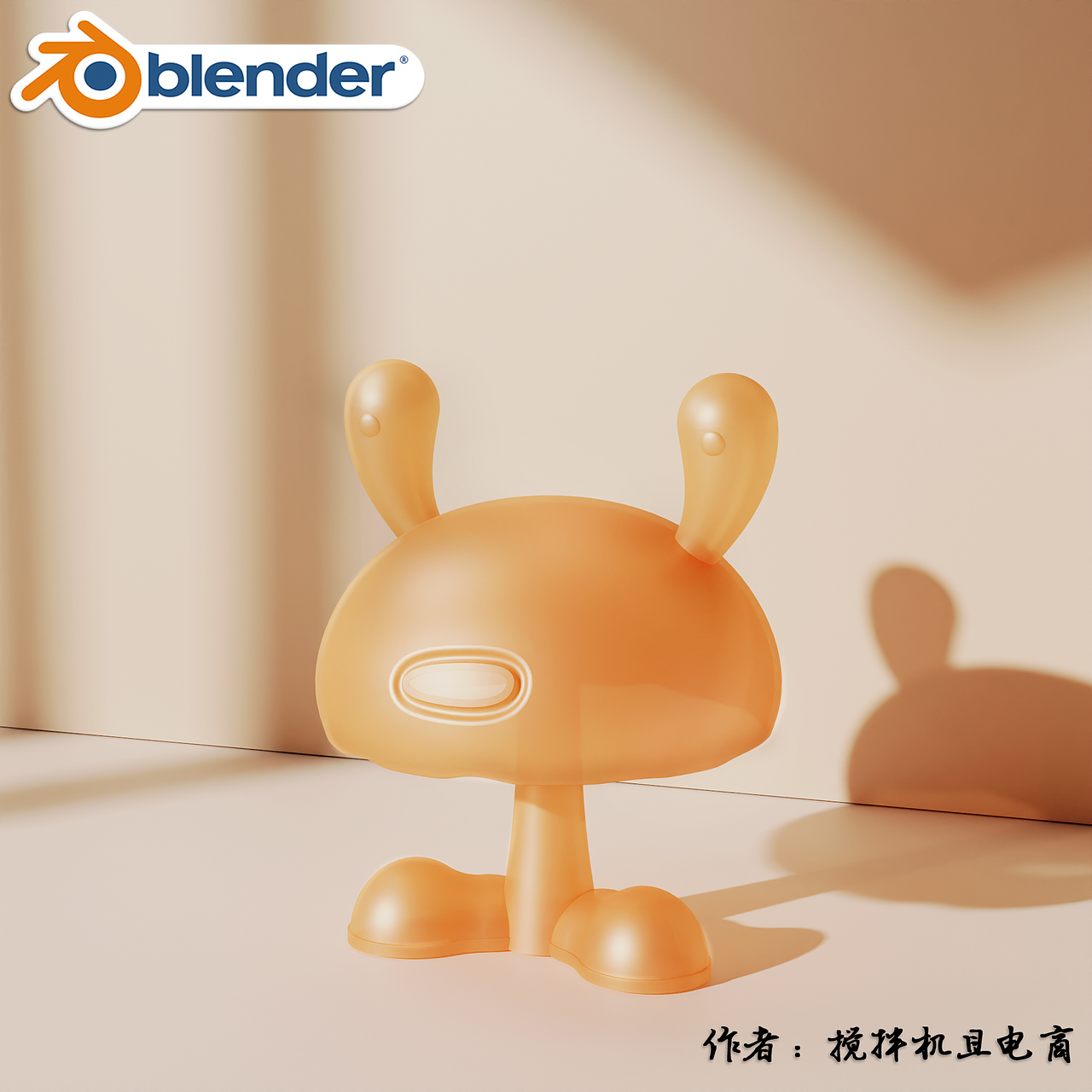 【Blender产品渲染】2022精选作品（图ZMzI2ODIwMjQ0） - 产品 - 站酷设计师搅拌机且电商原创素材 - 站酷ZCOOL
