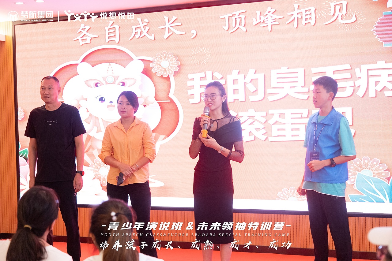 《青少年演说班＆未来领袖特训营》2023暑假班|第四天（图ZMzQ4NjE3MDY4） - 人像摄影 - 站酷设计师梦航集团原创素材 - 站酷ZCOOL