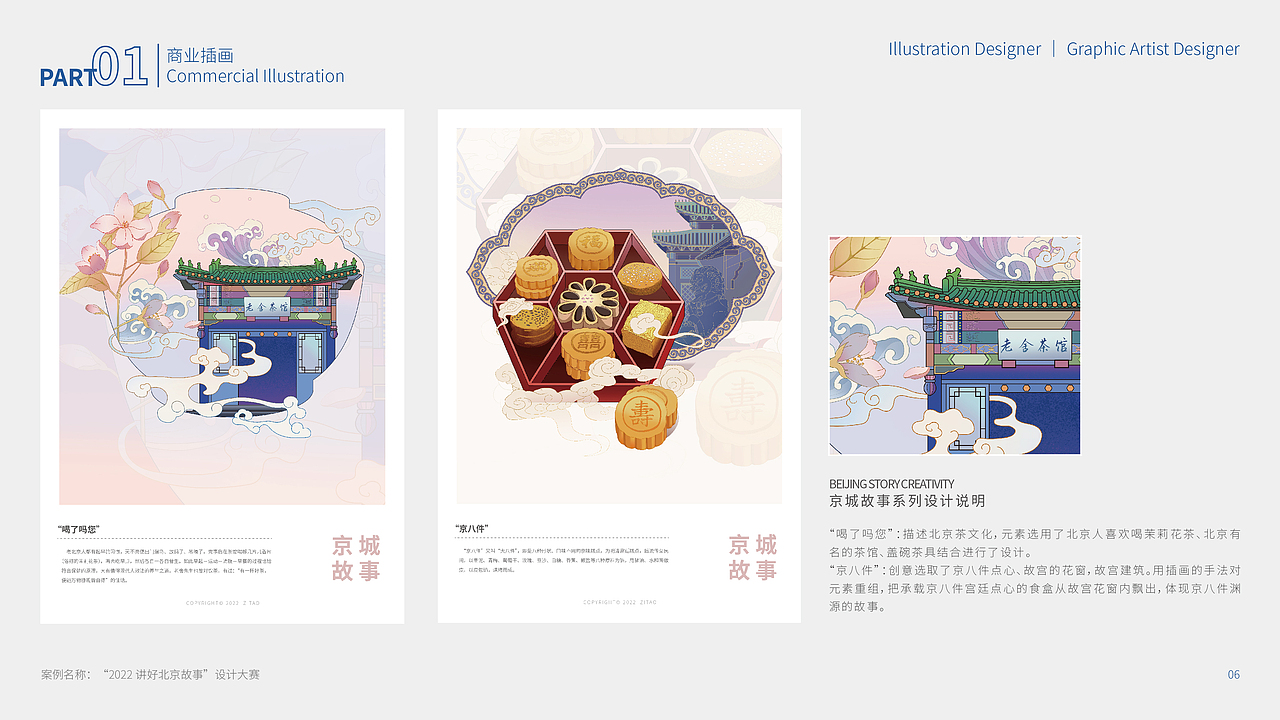 最近插画作品合集（图ZMzE5MTM3NzAw） - 创作习作 - 站酷设计师zhou_jimmy原创素材 - 站酷ZCOOL