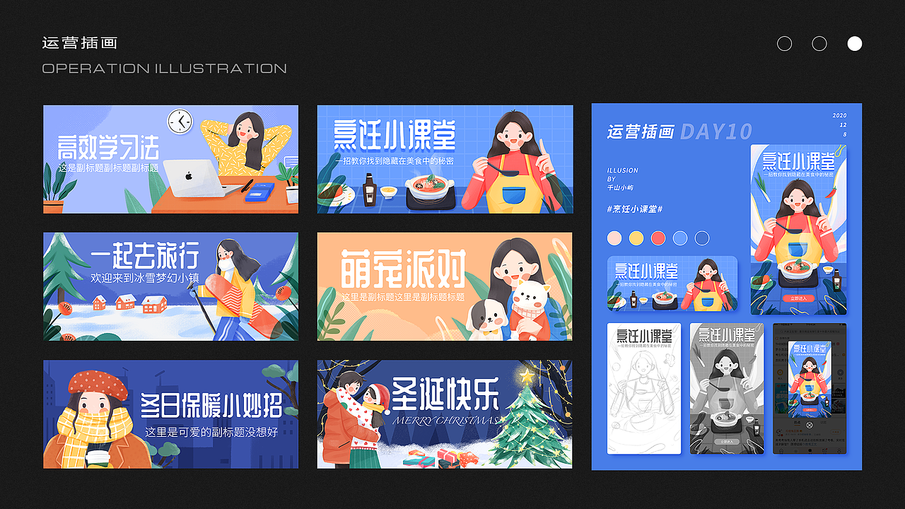 部分作品集（图ZMzE1MDkzODE2） - 其他平面 - 站酷设计师千山屿原创素材 - 站酷ZCOOL
