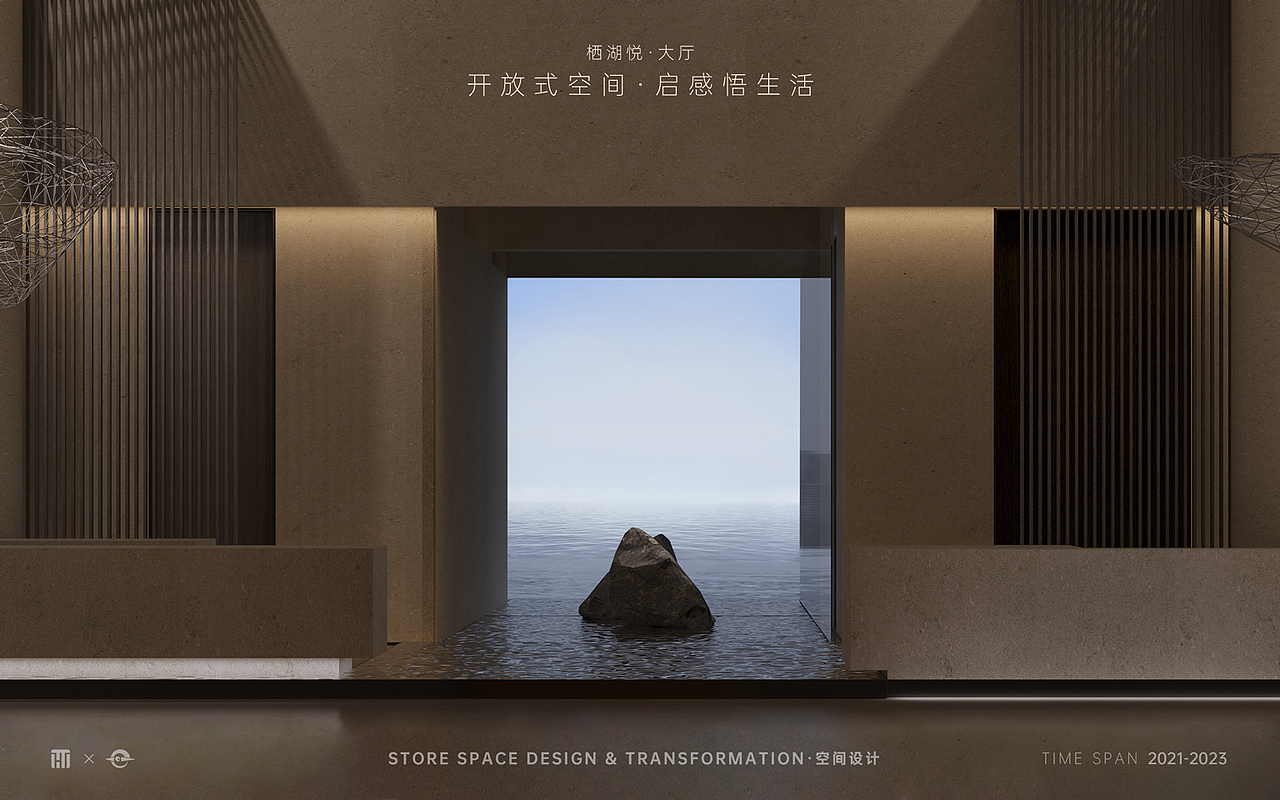 【餐饮|商业空间】栖湖悦茶咖品牌之空间改造