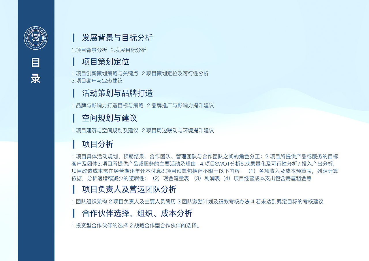 龙头岛宝藏级森湖营地商业计划书（图ZMzE4NzkzNTQ0） - PPT/Keynote - 站酷设计师三合益专家工作室原创素材 - 站酷ZCOOL