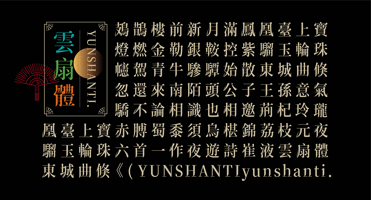 《墨砚2022——字库设计合集》（图ZMzI3ODI2NjM2） - 字体/字形 - 站酷设计师创意仔仔原创素材 - 站酷ZCOOL