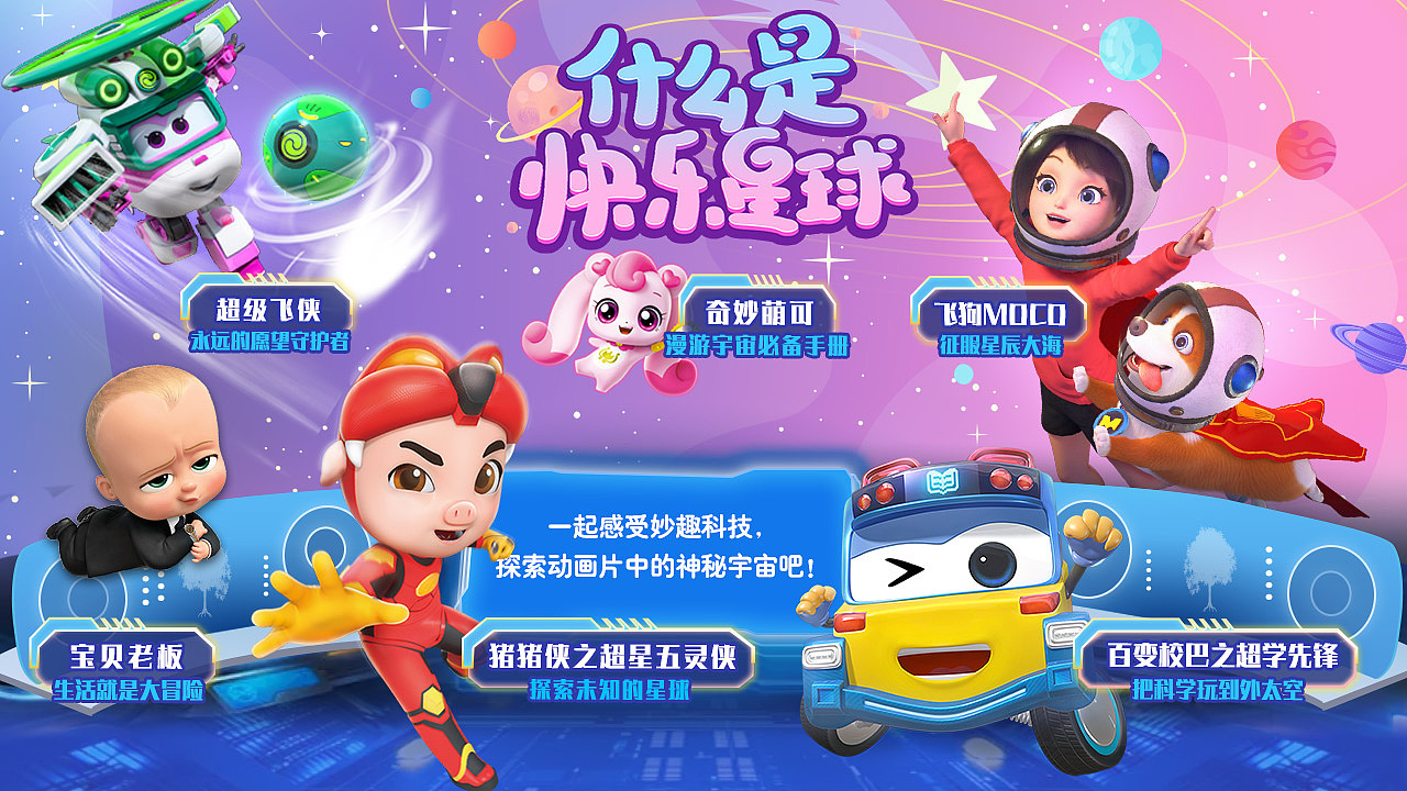 TV少儿专题（图ZMzYzMjM0Mzg0） - 运营设计 - 站酷设计师网瘾大原创素材 - 站酷ZCOOL