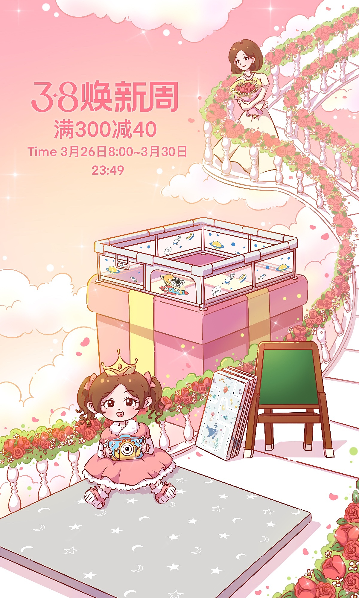 淘宝主页活动产品宣传海报（图ZMzY0NDQyMTUy） - 商业插画 - 站酷设计师尝尝紫薯包原创素材 - 站酷ZCOOL