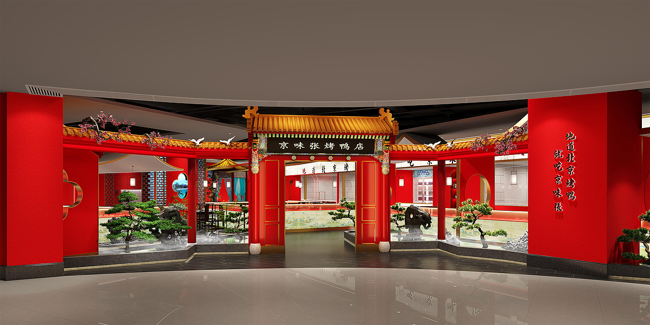京味张北京烤鸭东莞大朗里悦里店餐饮品牌空间全案设计