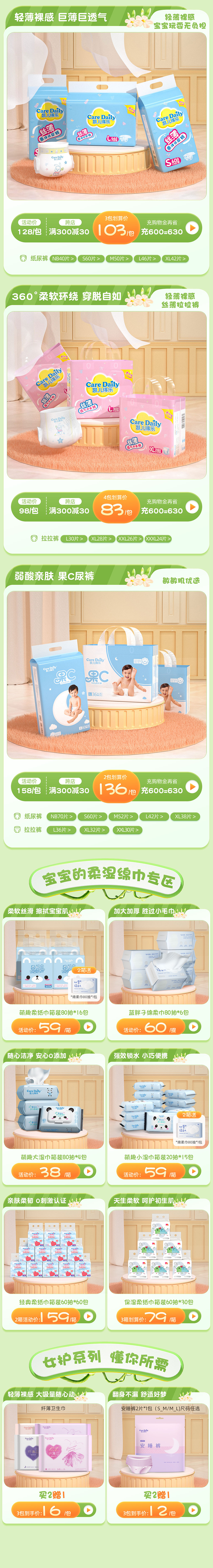 新品小凉风海报+包裹卡封面建模+乐活季页面