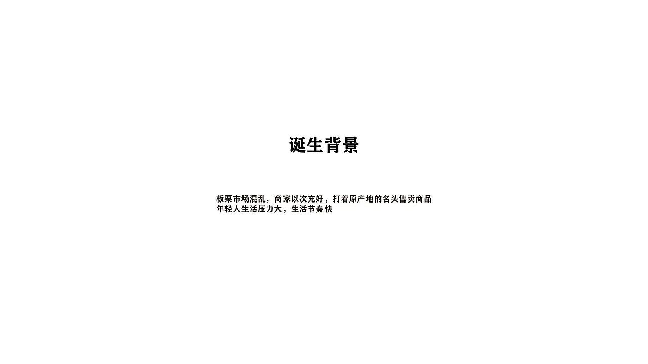 爆栗狂品牌IP设计（图ZMzAxODcyOTYw） - IP形象 - 站酷设计师壹佰设计工作室原创素材 - 站酷ZCOOL
