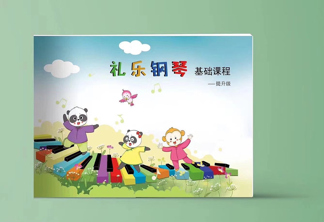 礼乐钢琴教材封面与内插，已商用（图ZMzYzMDYyMTI4） - 儿童插画 - 站酷设计师十五的月亮十六元原创素材 - 站酷ZCOOL