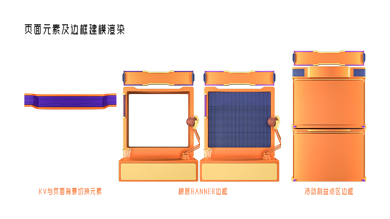 2022年618活动页C4D板块总结(图ZMzA2NDM4MTY4) - 电商 - 站酷设计师向前leung原创素材 - 站酷ZCOOL