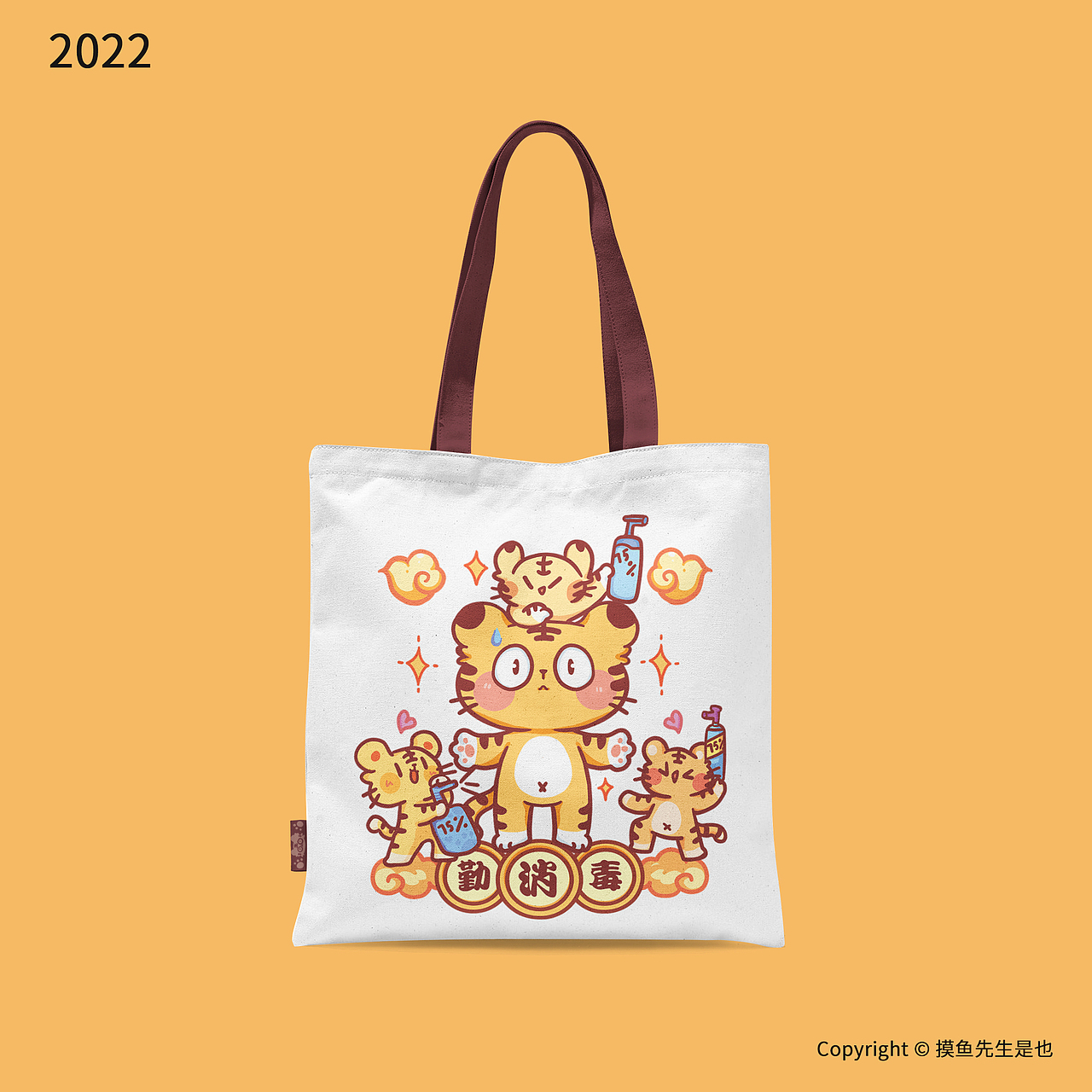 疫情文创产品图案插画