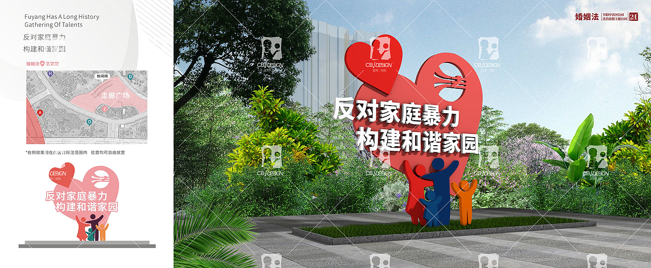 阜阳法治文化公园建设×晨邦创意 未经授权请勿转载(图ZMjk4OTg2NjE2) - 其他三维 - 站酷设计师晨邦创意原创素材 - 站酷ZCOOL