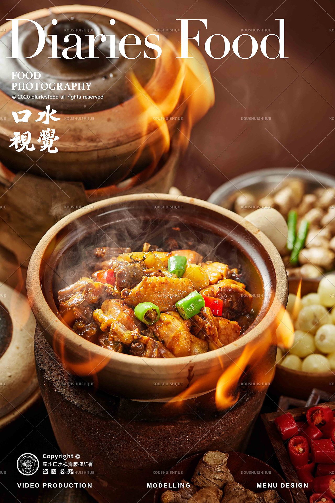 客家菜拍摄 | 客语 X 口水视觉