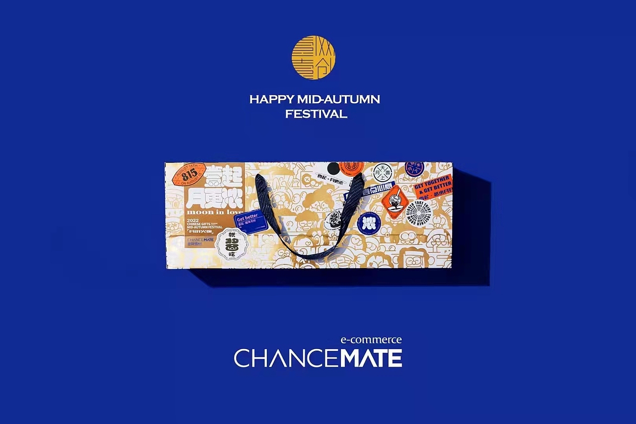 2022中秋礼盒