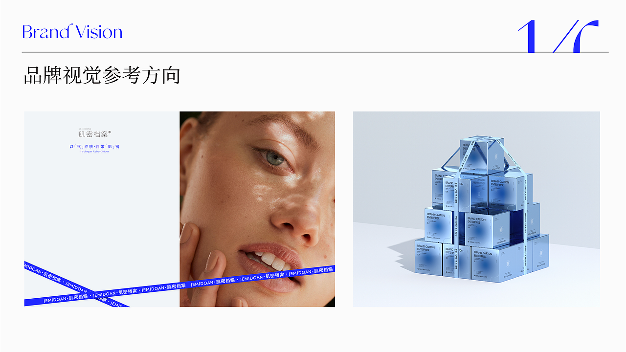 肌密档案品牌视觉提案1.0（图ZMzUzNTc2NDA4） - 品牌 - 站酷设计师桑绿绿绿绿原创素材 - 站酷ZCOOL