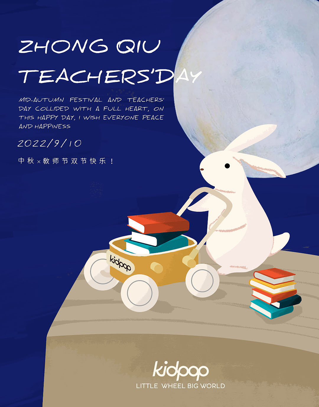 插画海报设计（图ZMzM0MjAxNzM2） - 海报 - 站酷设计师zzzzffff原创素材 - 站酷ZCOOL