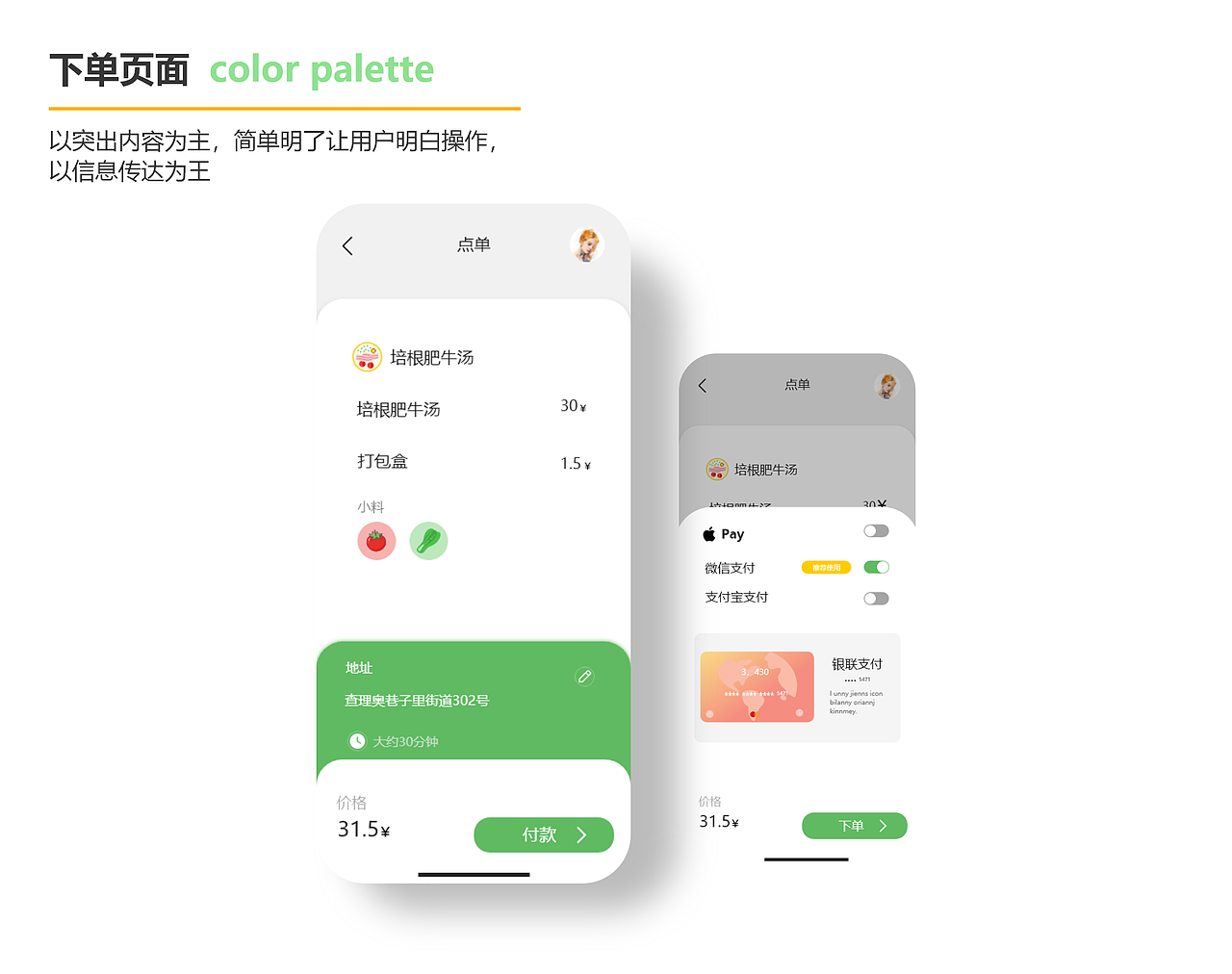 app视觉界面作品（图ZMzEwMTgzMzcy） - APP界面 - 站酷设计师六六在厕所原创素材 - 站酷ZCOOL
