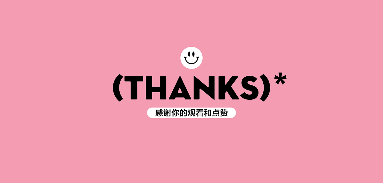 多巴胺配色 I 超市大赢家活动宣传复盘