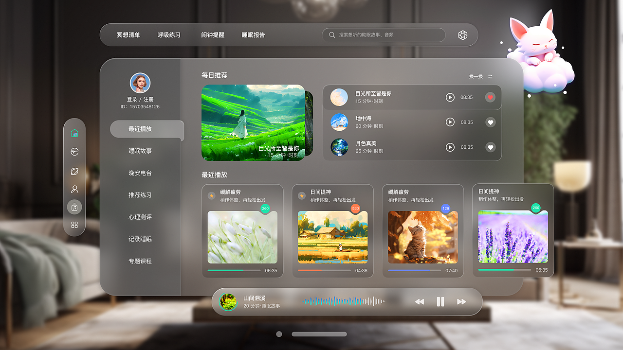 眼镜端（图ZMzU3MjM3NTQw） - 软件界面 - 站酷设计师乔儿4006原创素材 - 站酷ZCOOL