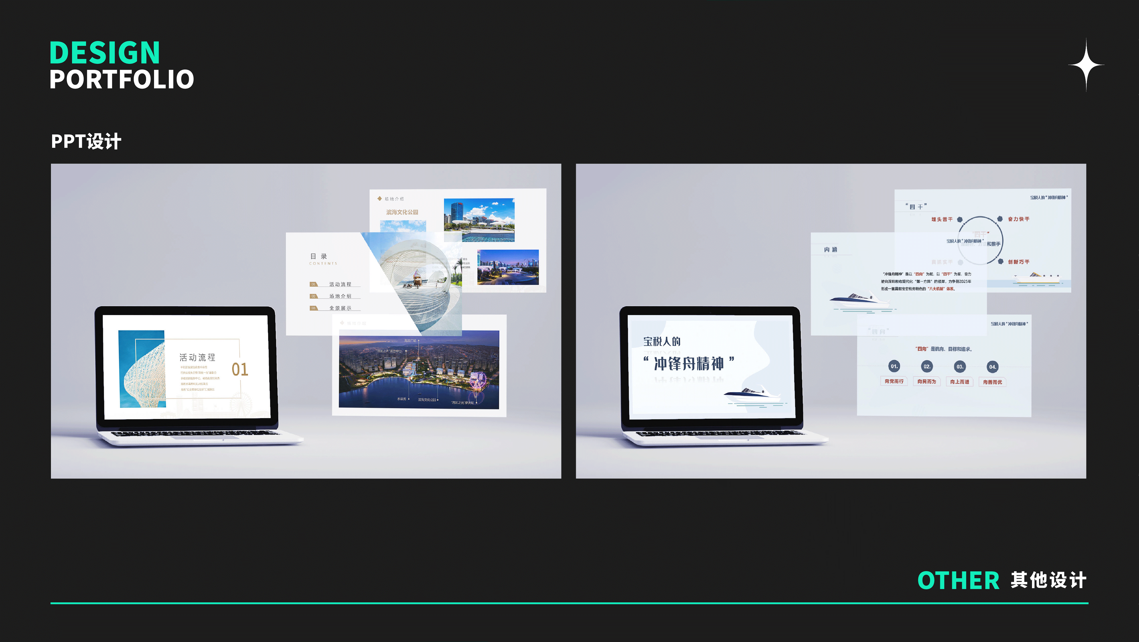平面设计作品集-线下物料（图ZMzE2Nzk3ODg0） - 宣传物料 - 站酷设计师米盖V原创素材 - 站酷ZCOOL