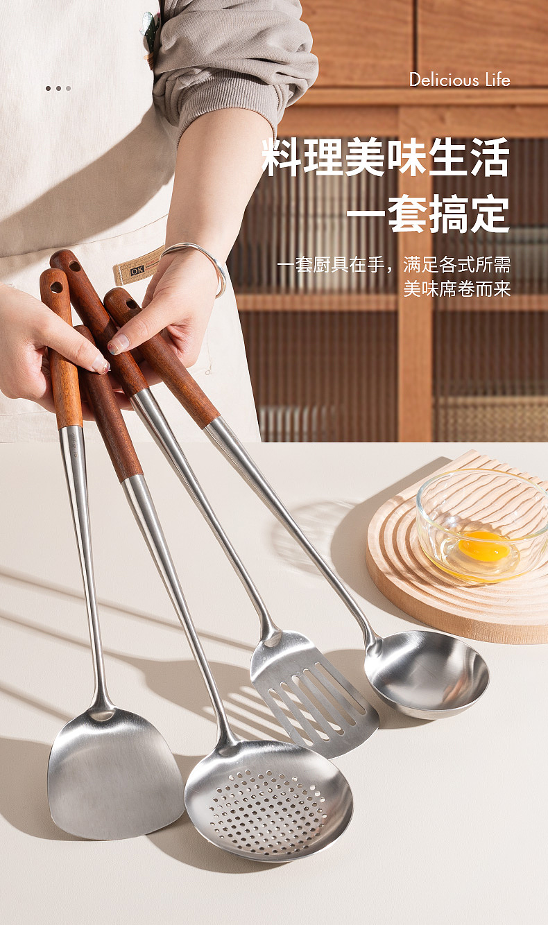 乌檀木不锈钢厨具四件套-产品摄影