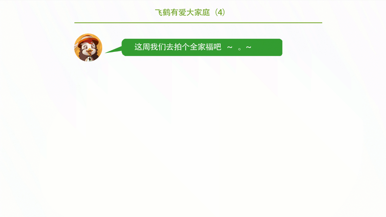 飞鹤IP形象创作升级