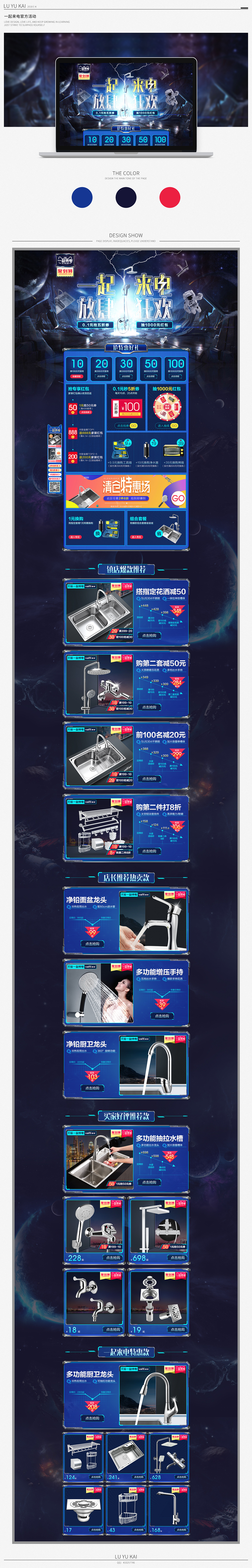 活动首面（图ZMzY2NzYxNTIw） - 电商 - 站酷设计师luyukai原创素材 - 站酷ZCOOL