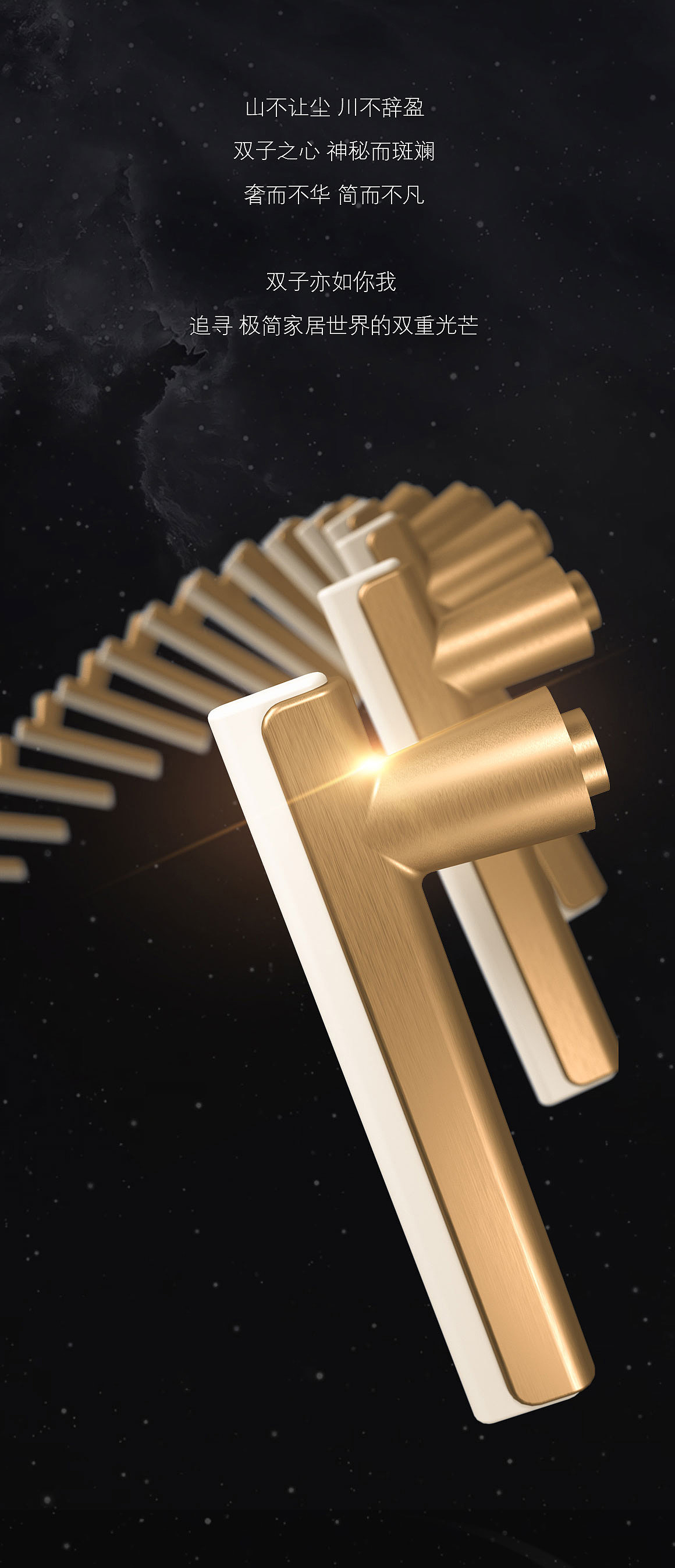 分体锁卖点长图介绍