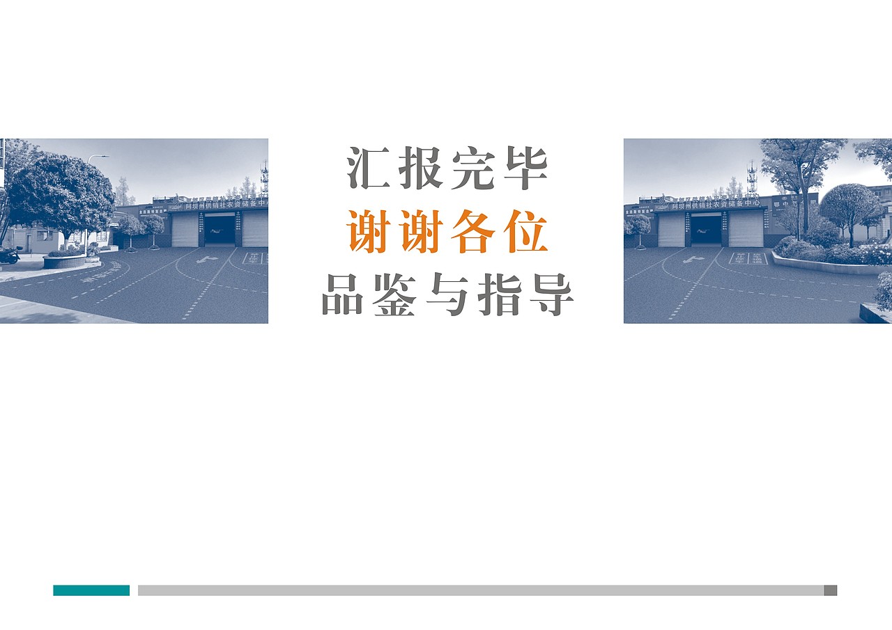 环境改造提档升级 施工完成（图ZMzM1MzIxODk2） - 场景 - 站酷设计师不是朴树原创素材 - 站酷ZCOOL