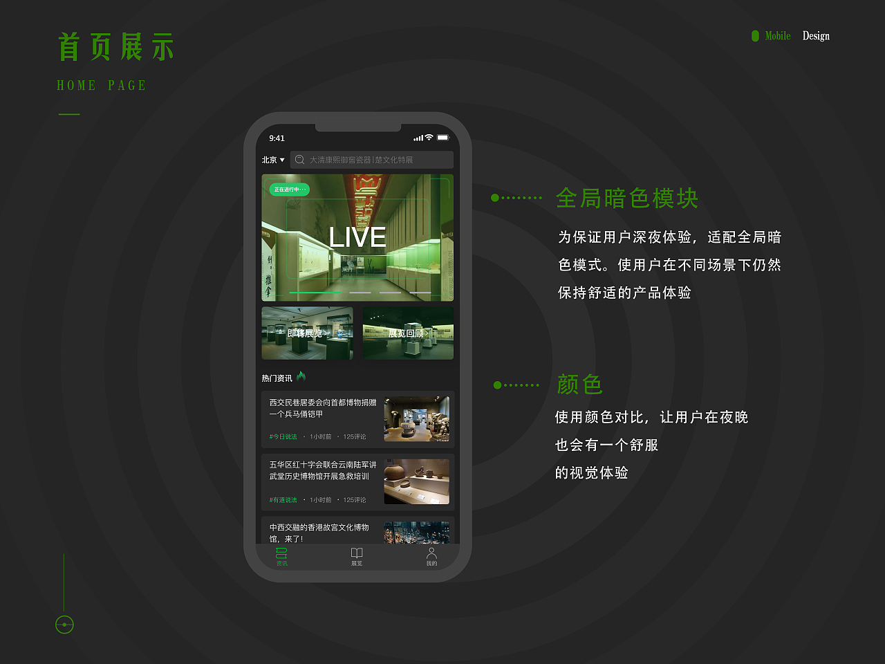 博物馆app（图ZMzA4MzIzMjYw） - APP界面 - 站酷设计师霹雳kk原创素材 - 站酷ZCOOL