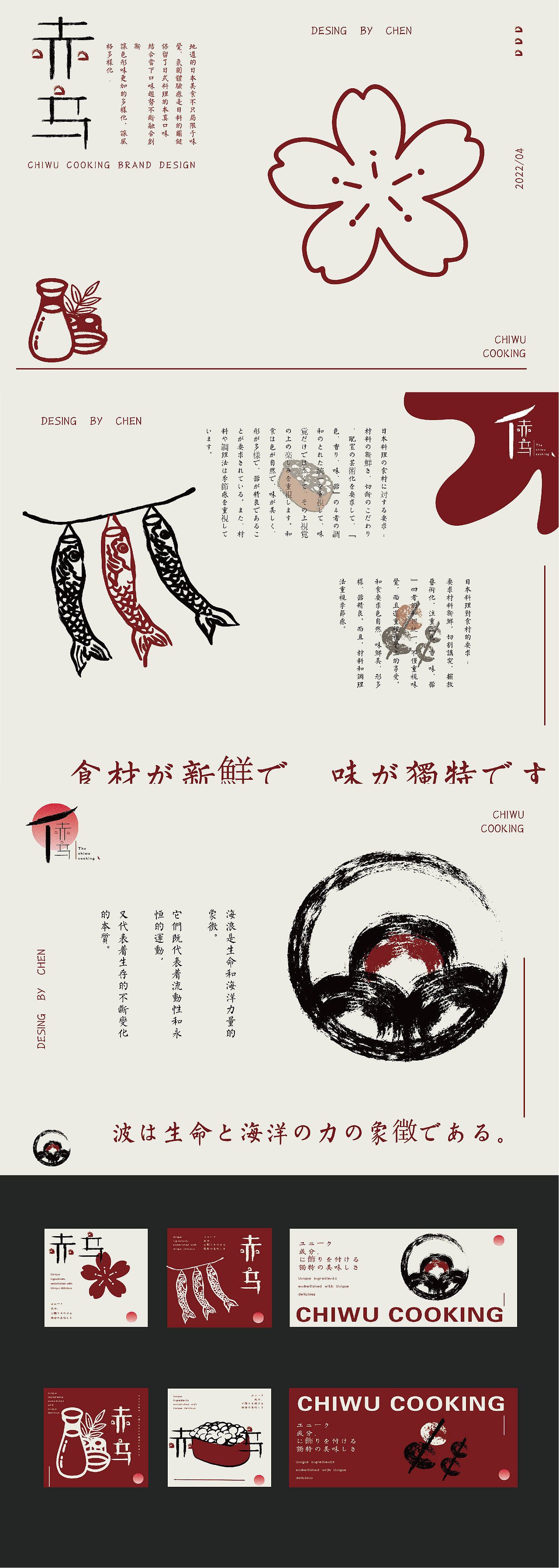 赤乌料理店（图ZMzAwMzk3OTg4） - 品牌 - 站酷设计师CH小陈原创素材 - 站酷ZCOOL