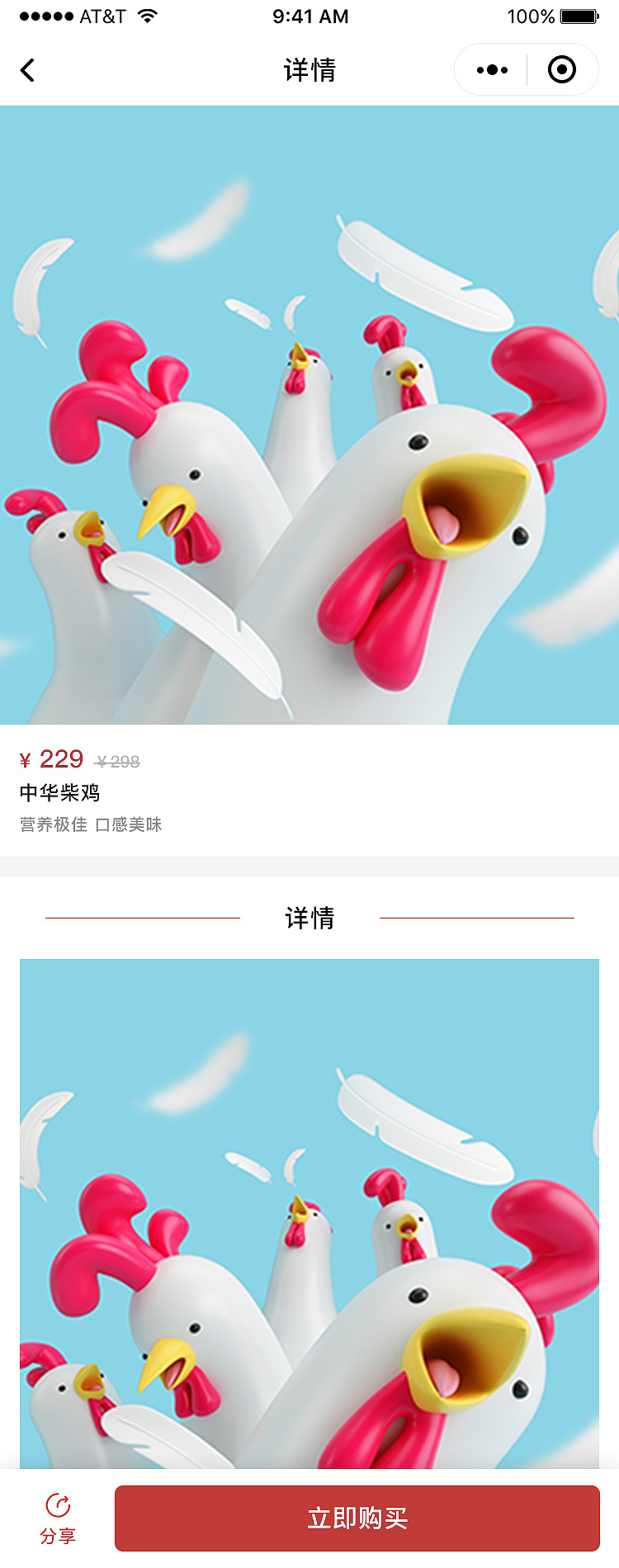 智慧农业平台小程序(用户端)