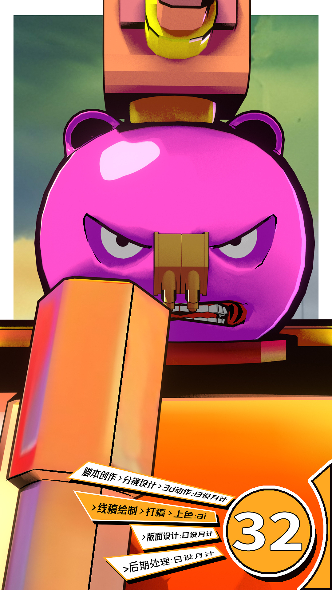 [AI漫画]死闘100回-第32场