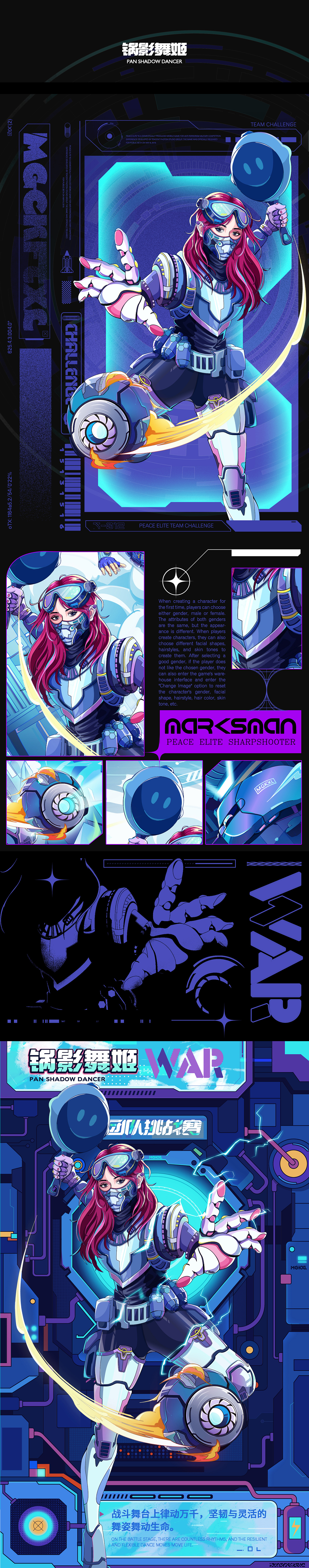 团队挑战赛/和平精英/kv全案设计/商业插画设计