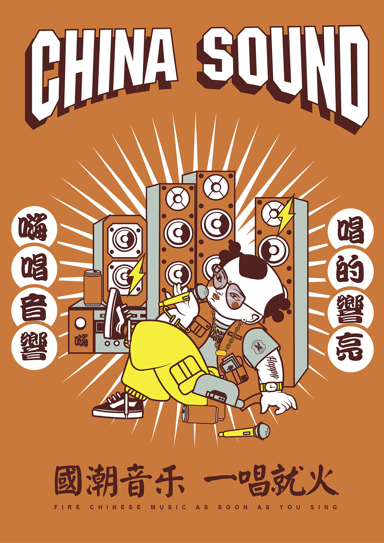 国潮文化-年画娃娃也爱唱（图ZMzEzNTQzNTU2） - 海报 - 站酷设计师微微vivibird原创素材 - 站酷ZCOOL