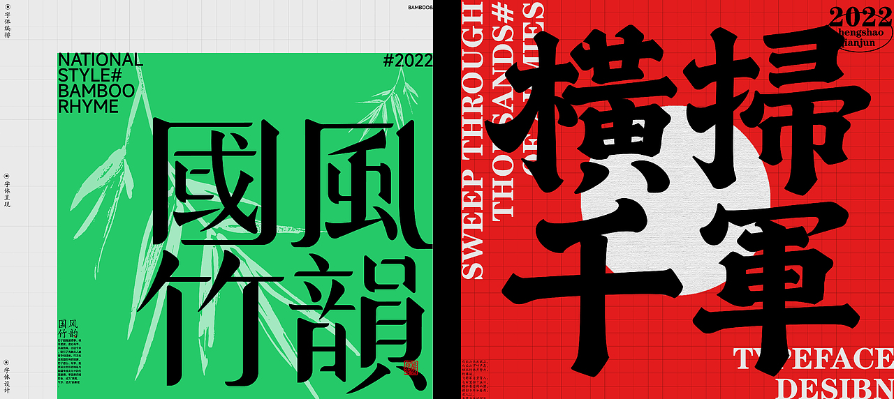 FONT DESIGN&雨缘字集01（图ZMzAyNTA4NjY0） - 字体/字形 - 站酷设计师青山遇雨缘原创素材 - 站酷ZCOOL